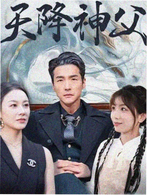 老九门张日山副官剧照